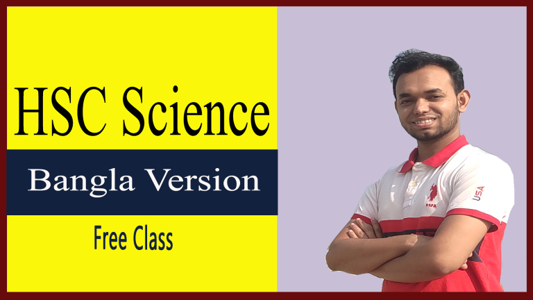 HSC Science Bangla Version [ Free Class]